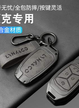 适用领克03钥匙套01汽车05高级02hatchback保护06emp合金08壳09扣