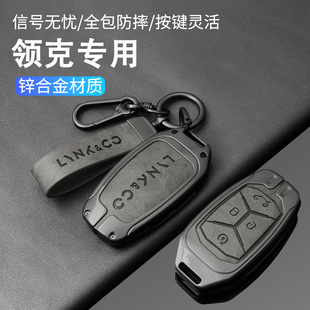 适用领克03钥匙套01汽车05高级02hatchback保护06emp合金08壳09扣