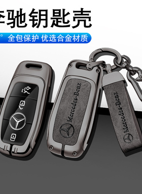 适用于奔驰GLA200钥匙套C200L包A级A180L扣GLC260L壳GLK300金属男
