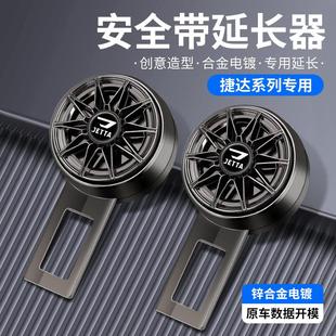 捷达VS5VA3VS7汽车安全戴卡扣延长器插带接头改装配件内饰用品