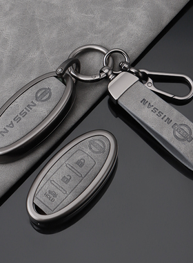 适用东风日产钥匙套14代轩逸尼桑天籁逍客奇骏骐达汽车劲客男扣壳