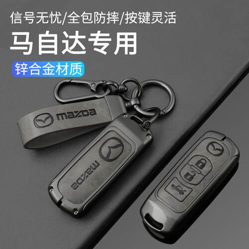 马自达cx4车钥匙套cx5马自达6阿特兹cx30壳cx3睿翼cx8昂克赛拉扣