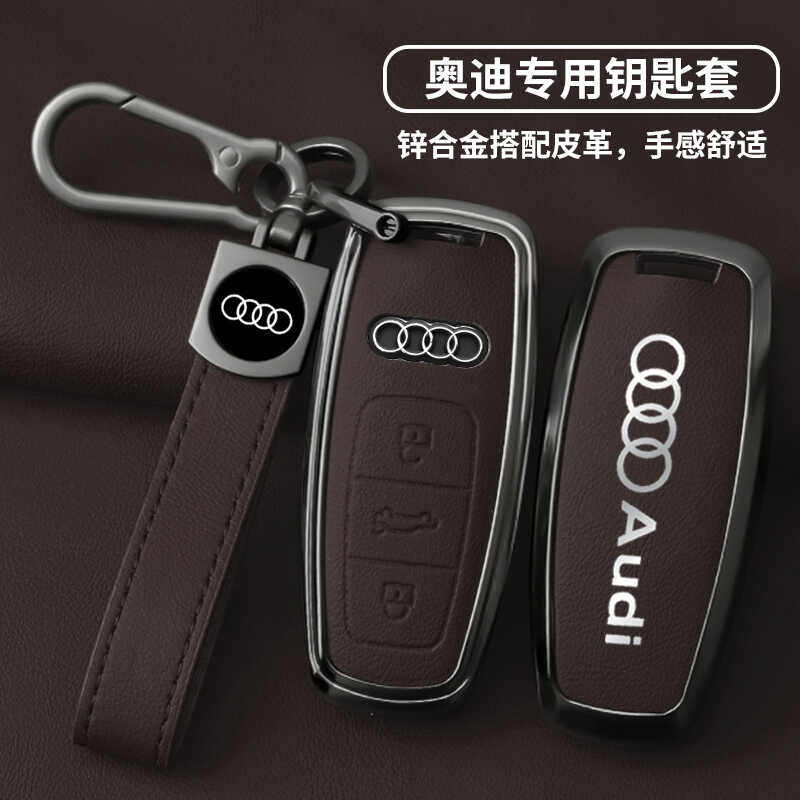 适用于奥迪a6l钥匙套a6合金q8包a4l汽a3l车q5l新款a7壳q3扣q7壳q2