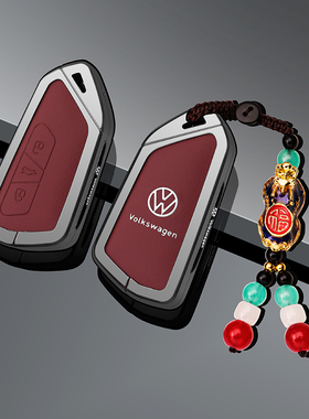 适用大众钥匙套迈腾b9途昂x凌渡l车id3途观id4扣帕萨特pro揽巡b8