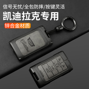 xt6 适用凯迪拉克atsl钥匙套ct5 ct4包srx金属扣 ct6 xts xt5 xt4