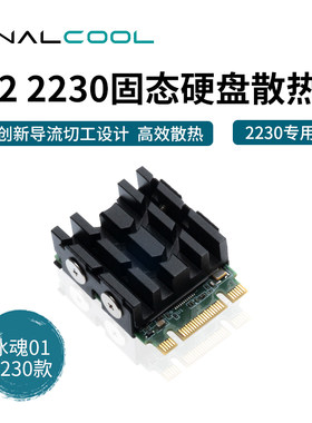 快速降温散热马甲寒彻2230专用