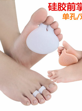 分趾托疼痛超软隐形硅胶前掌垫女