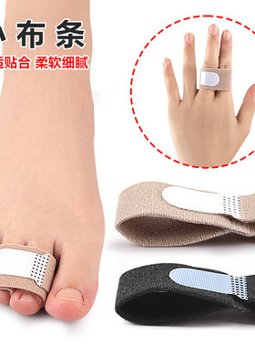 脚趾绷带分趾器手指绑带小布条女