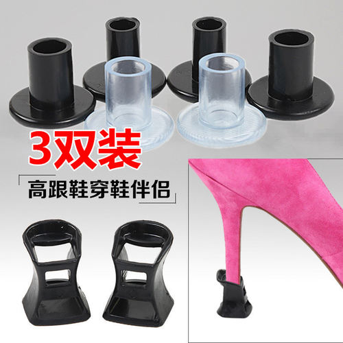 U形O圆型高跟鞋跟套防滑耐磨消静音后跟保护底贴拉丁舞鞋钉配件女