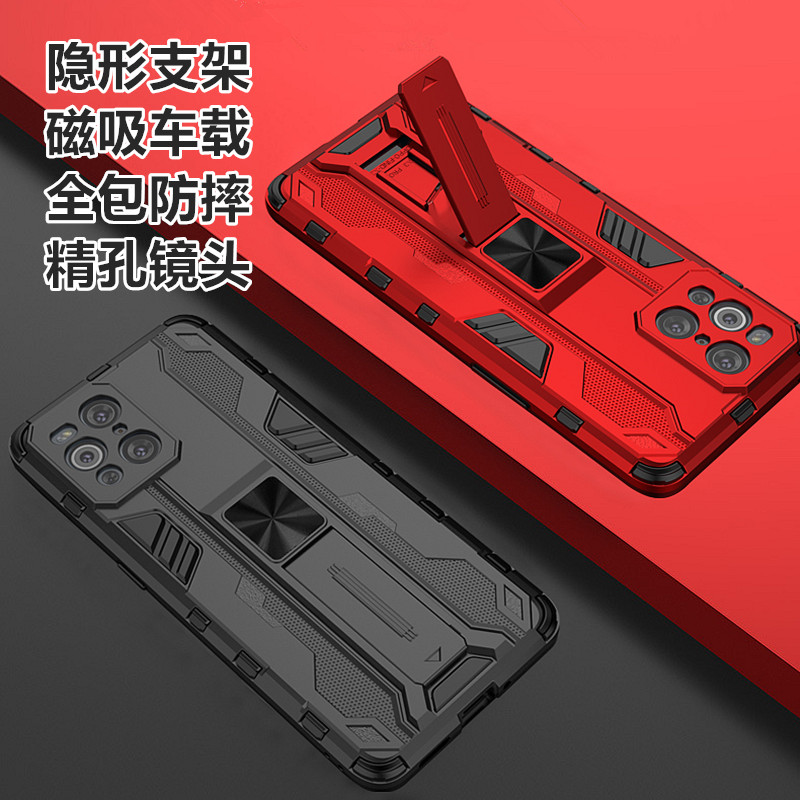 OPPO音速FindX5/X3支架Pro手机壳