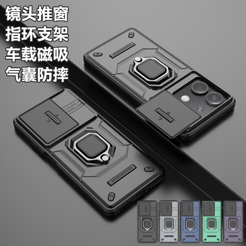 红米Note14/13/12推窗Pro+手机壳