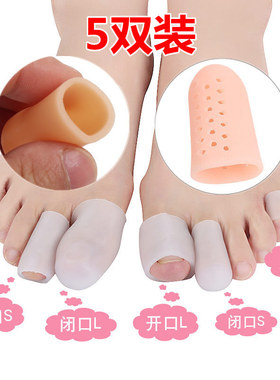 超薄款脚趾头高跟鞋鸡眼贴保护套