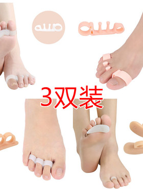 蜗牛硅胶爪锤状指重叠脚趾分趾器