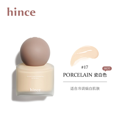 hince沁肤焕颜轻透粉底液+沁肤焕颜气垫组合送遮瑕正装再送粉底刷