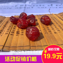 樱桃干500g1斤装果干好吃不贵零食小吃休闲食品