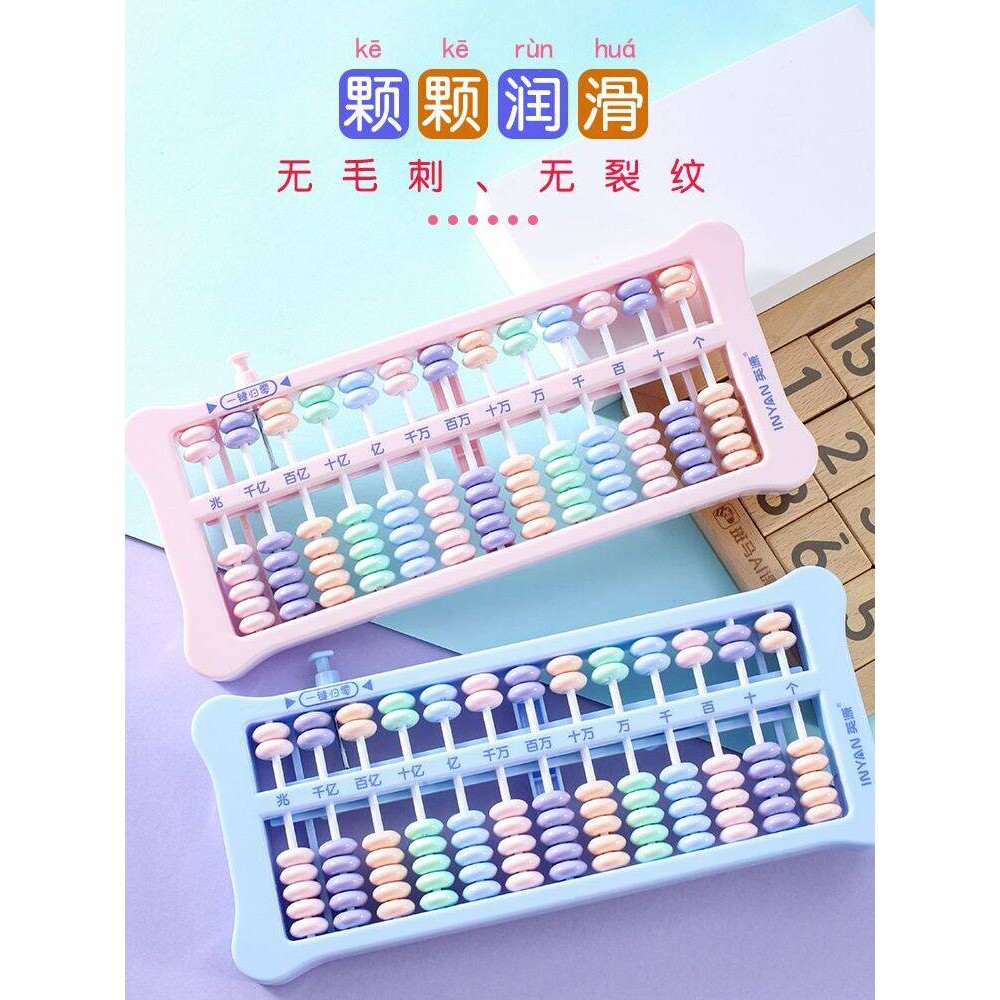 算盘二年级下册小学生用三四年级儿童珠心算7珠15档13老式计数器