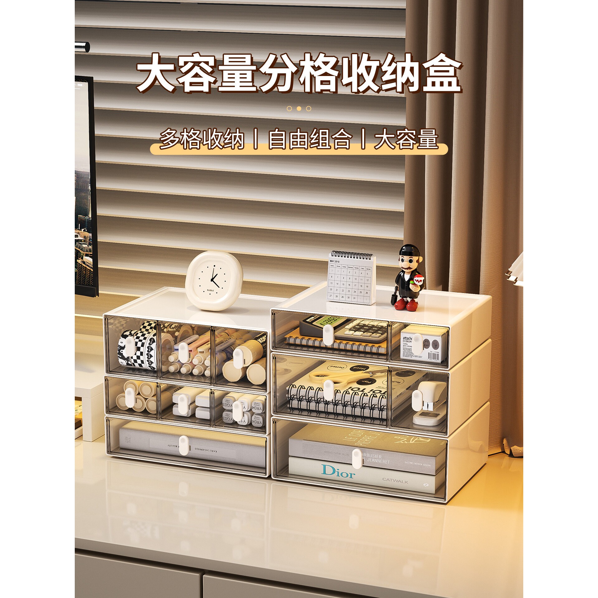 桌面抽屉式收纳盒透明储物盒办公室置物架工位学生文具杂物整理盒