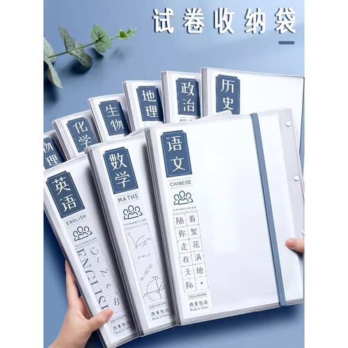 a3试卷收纳袋文件夹多层学生卷子整理初中生插页高中生60页大容量