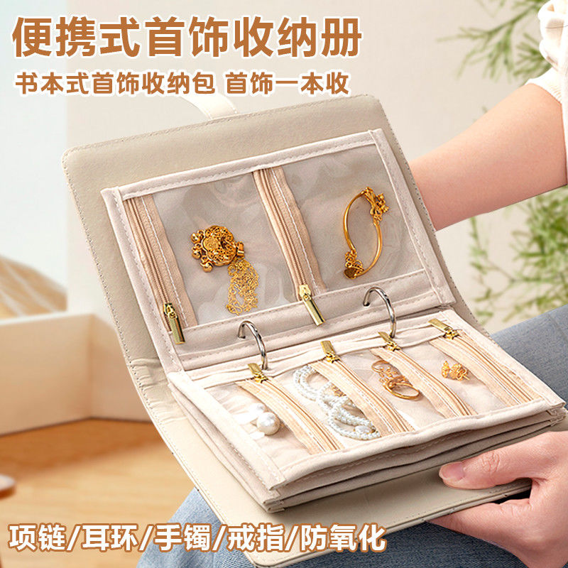 首饰收纳包饰品收纳项链耳环耳钉手链防氧化黄金首饰收纳册神器保