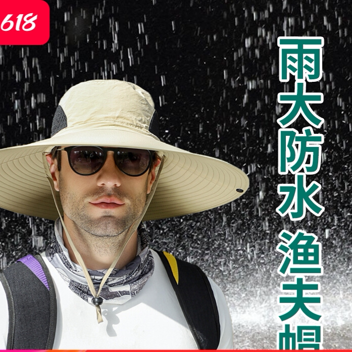 防暴雨帽子夏季超大檐渔夫帽带防风绳钓鱼帽登山帽男士遮阳纯色帽