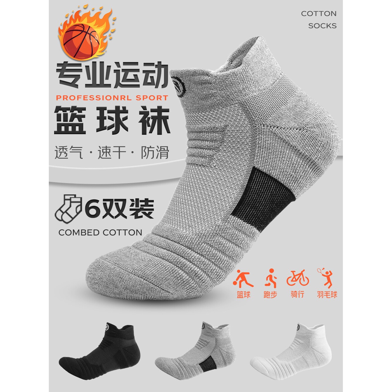 精英袜篮球袜子男士加厚短袜中高筒毛巾加厚吸汗透气运动袜跑步袜