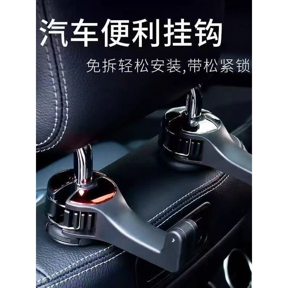 【2个装】车载内饰手机支架座椅背后排座多功能一体隐藏汽车挂钩