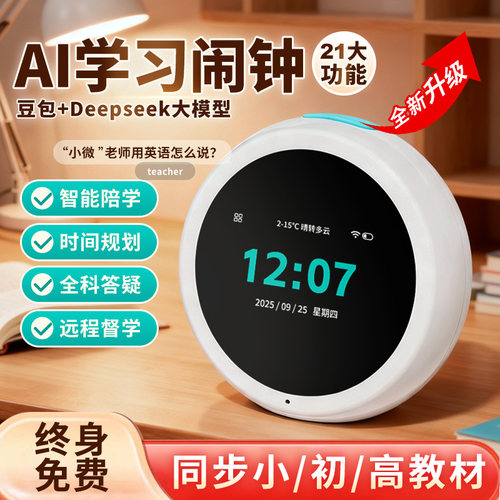 猛龙星球ai语音智能闹钟时间宝机器人儿童早教机学习机故事机玩具