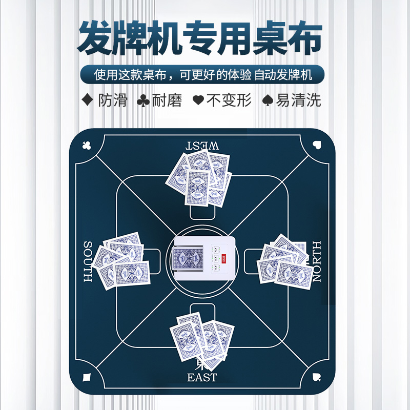 猛龙桌垫耐磨麻将扑克发牌机掼蛋专用布防滑耐磨棋牌橡胶桌垫布垫