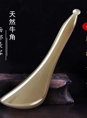 加厚拨筋棒白水牛角面部通用