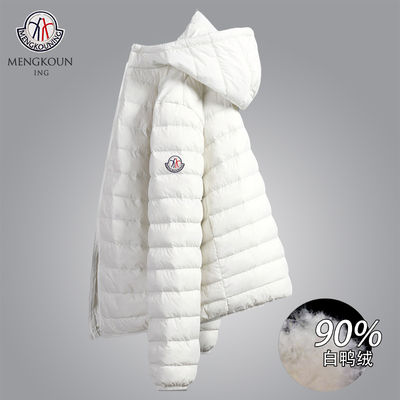 蒙口宁轻薄男款羽绒服2024秋冬新款白鸭绒立领轻便保暖短款外套女