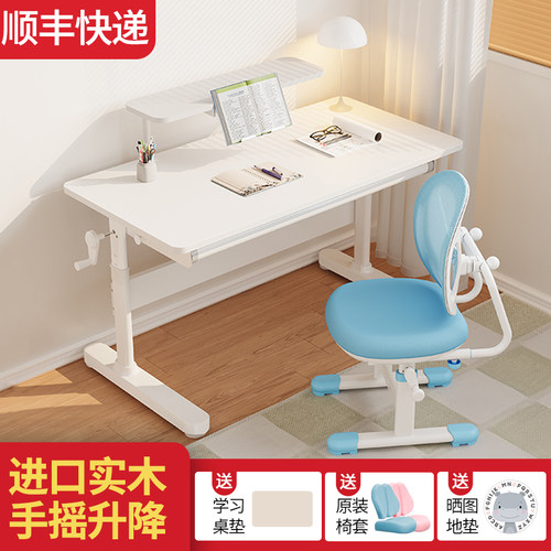 可升降儿童学习桌椅矫正坐姿书桌