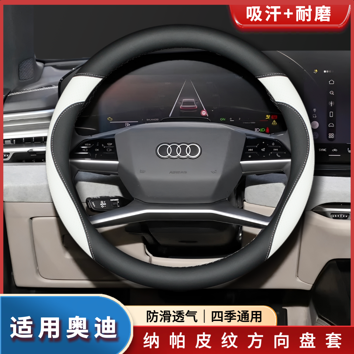 奥迪超薄方向盘套纳帕皮把套