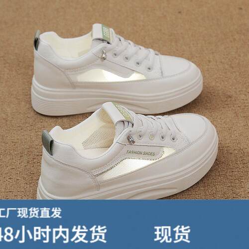 网面内增高小白鞋女透气皮面软底休闲运动板鞋2026新夏夏薄底单鞋
