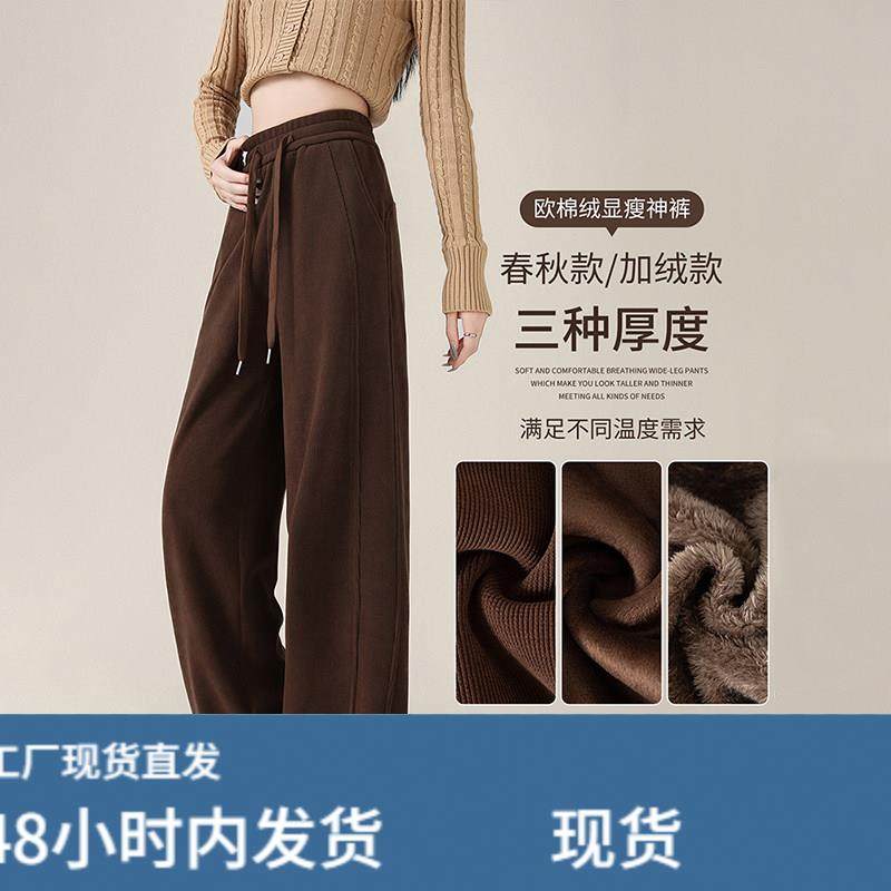 咖色雪尼尔阔腿裤女2025新款羊羔绒直筒裤子冬季加绒运动窄版卫裤,孕妇装/孕产妇用品/营养,套装,淘宝优惠券,粉丝福利购,淘宝优惠卷