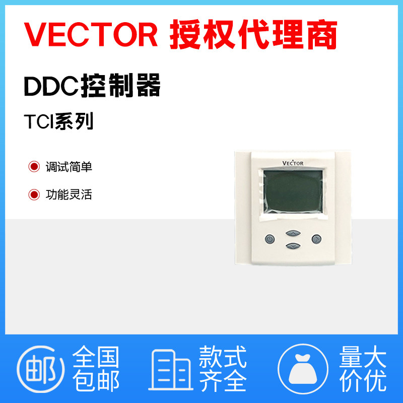 Универсальный контроллер постоянного тока VECTOR TCI-W11 22-H W23-W13 TCY-MT2 TCY-BH Изображение 1