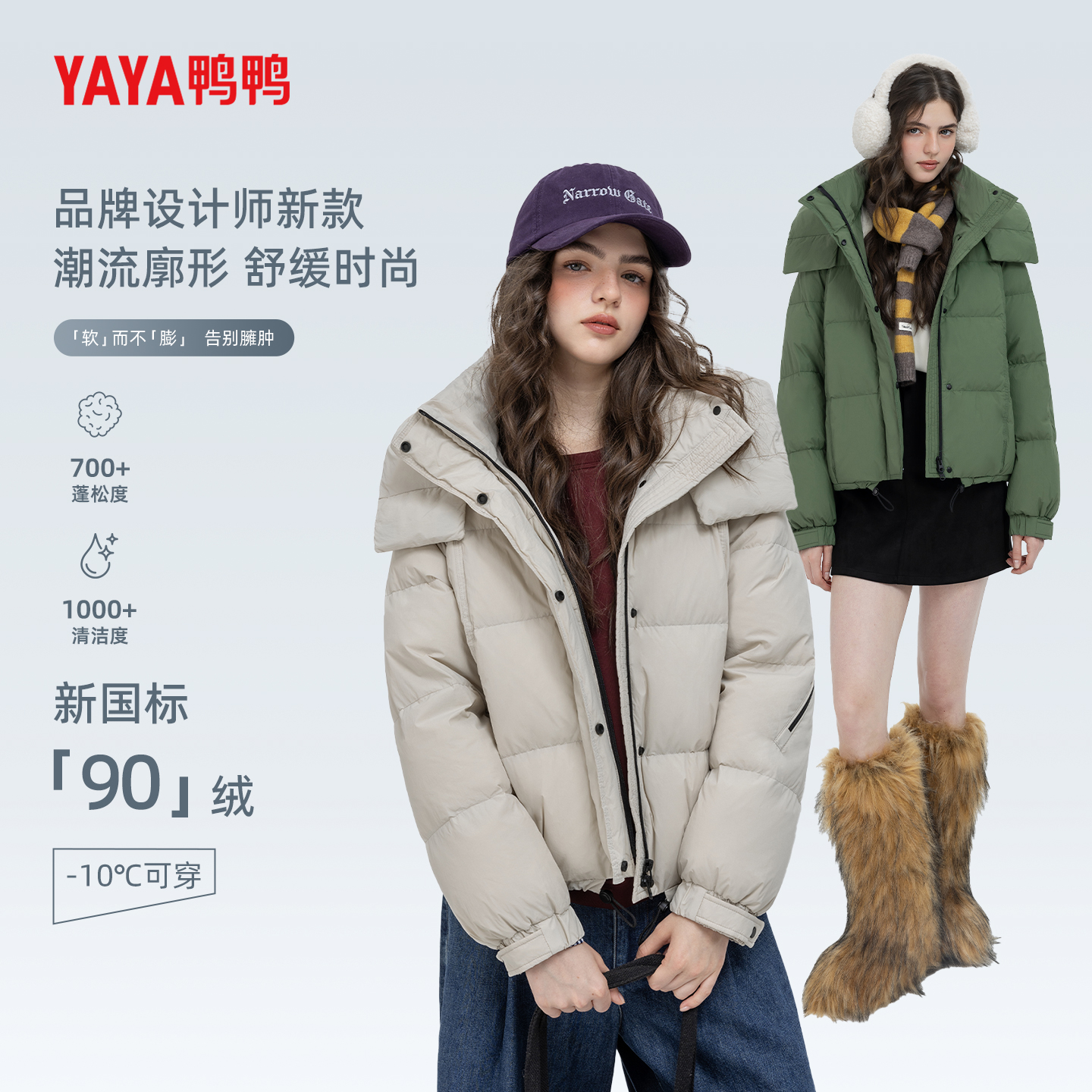 YAYA鸭鸭短款羽绒服女2025新款冬季时尚加厚保暖小个子面包服外套