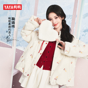 外套 冰淇淋系列YAYA鸭鸭宽松甜美羽绒服2025冬新品 鞠婧祎同款