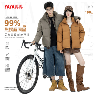 加厚保暖面包服时尚 短款 外套 2025年冬季 YAYA鸭鸭官方羽绒服情侣款