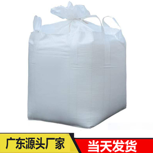 白色加厚耐磨软托盘防洪污废工业大扎口绑口2.2吨颗粒吊包袋批发