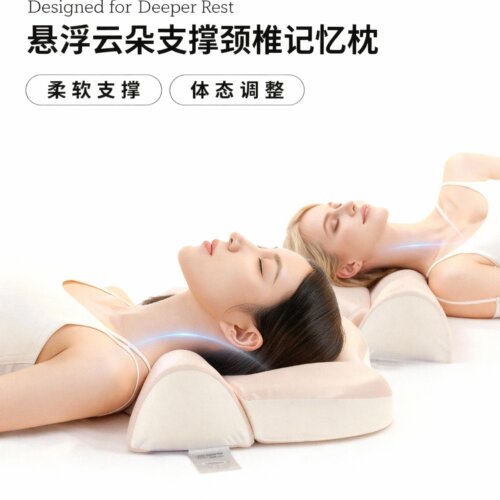 枕头梦蝶生悬浮零压颈椎托扶记忆枕反弓正姿护颈体态深度睡眠家用