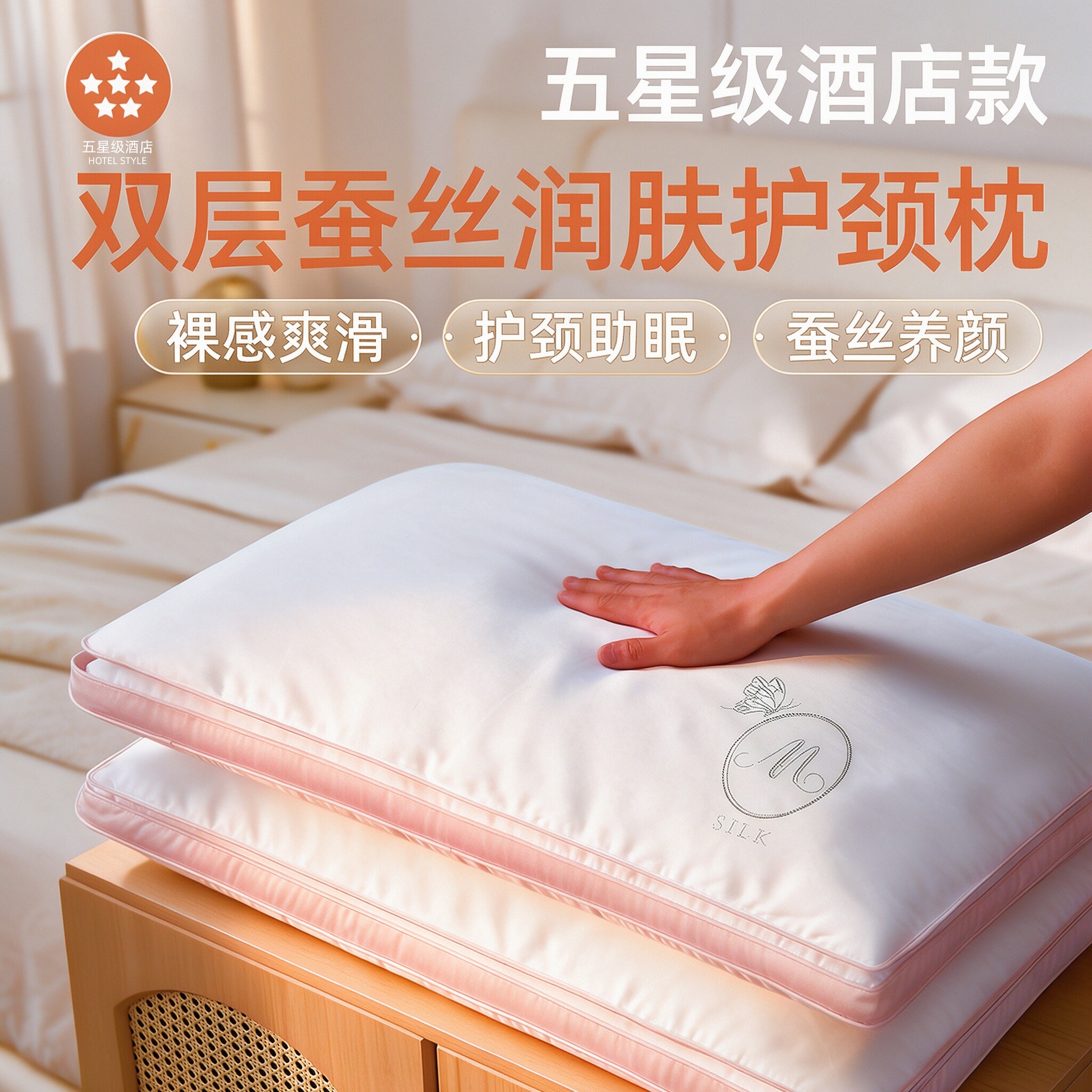 五星级酒店双层桑蚕丝枕护颈枕头助眠单人一只装成人侧卧柔软枕芯