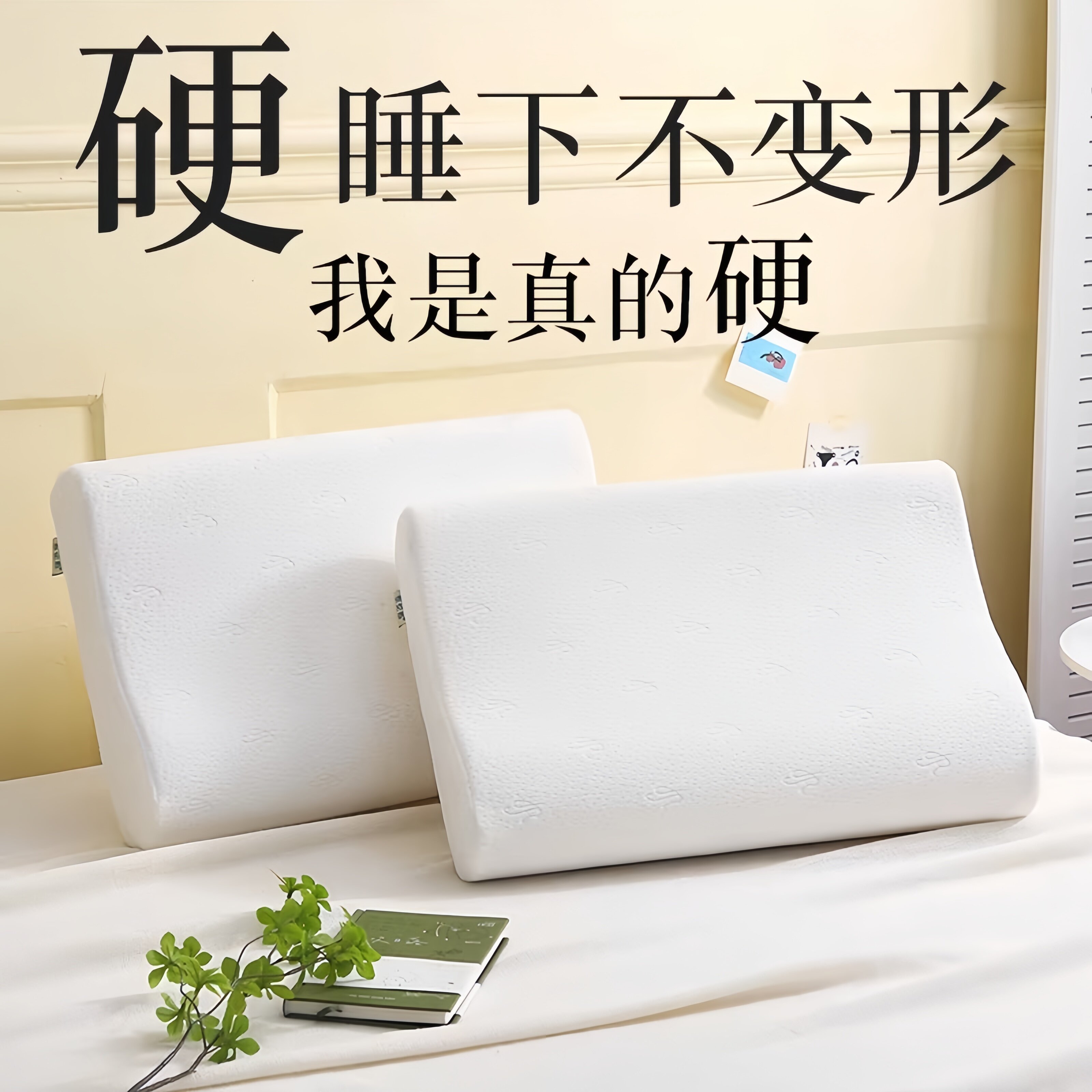 硬枕头硬枕芯护颈椎慢回弹记忆枕助眠实心高枕海绵枕不变形不塌陷