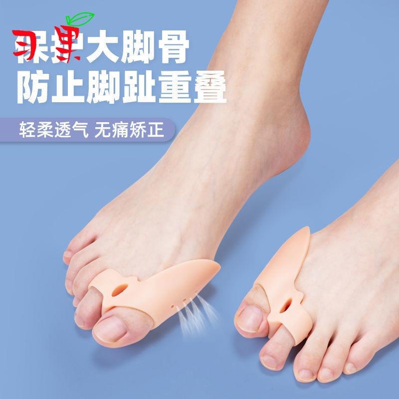 硅胶材质脚趾拇指外翻矫正器可以穿鞋修正大母外翻分趾隔离器男女