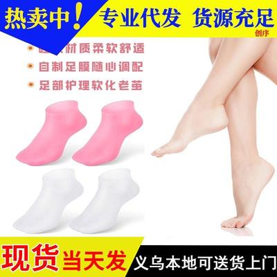 硅胶防护保湿袜足套防裂软化老茧角质脚套脚膜沙滩袜柔软防护足套