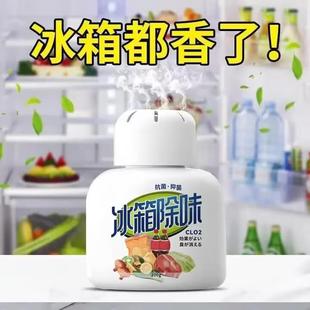 冰箱除味剂活性新除炭冰柜除藏臭清去异味家用专用除味盒冷柜神器