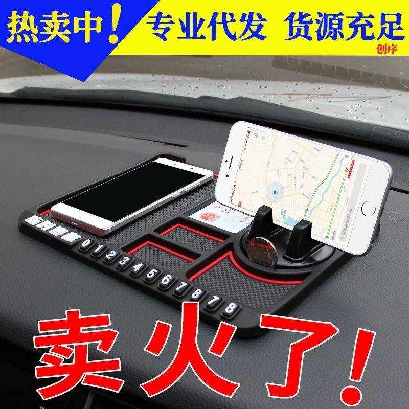 车载防滑置物手机支架多功能车用硅胶防滑汽车用仪表台耐高温