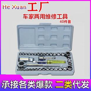 汽修工具件套汽套摩托工车筒车组合扳手维修工具应急箱维修具箱