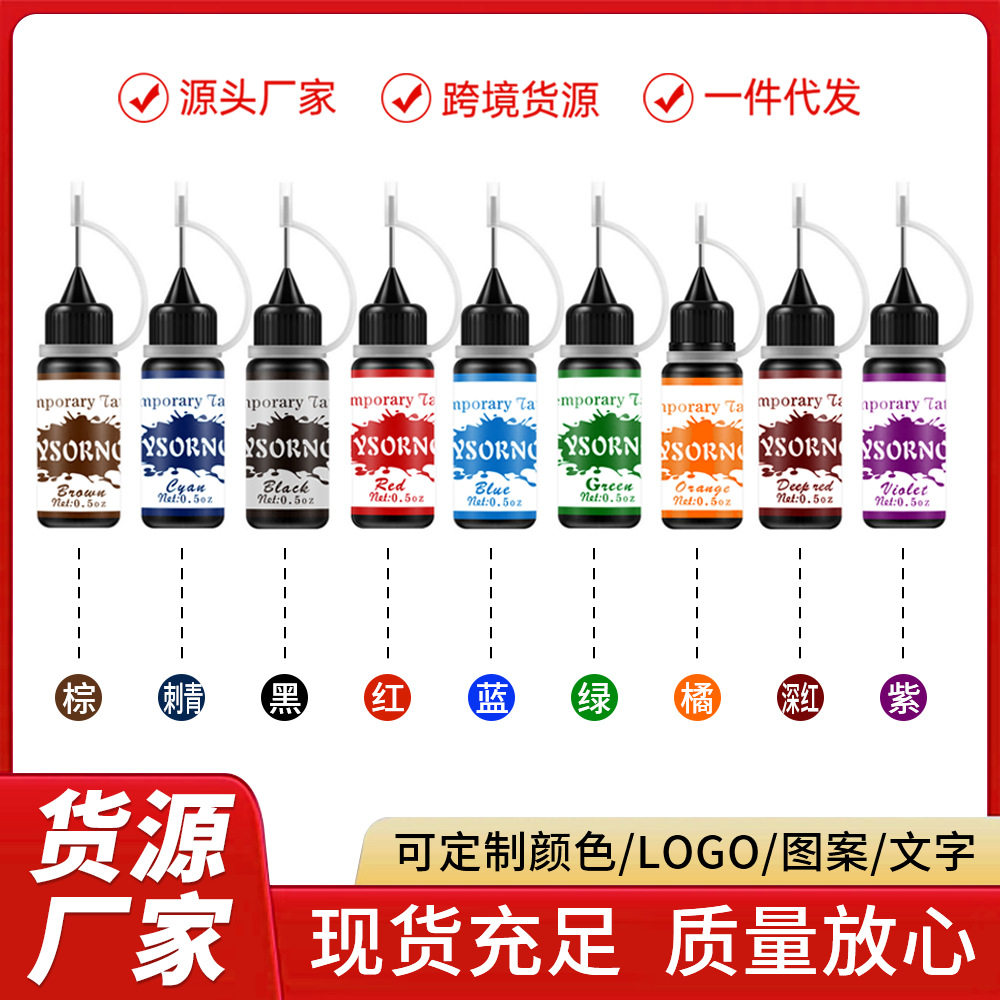 新款跨境网红彩色手绘海娜果汁纹身膏植物防水持久海娜膏现货