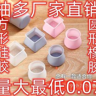 家具凳子地板保护椅子脚套桌椅防滑耐磨硅胶椅子腿保护