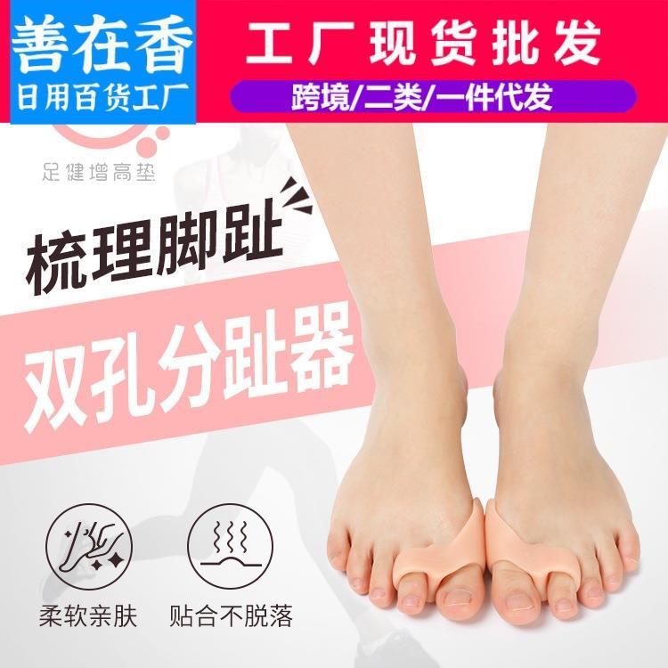 大脚趾拇指外翻矫正器分趾器母指头矫形可以穿鞋改善大脚骨女士足